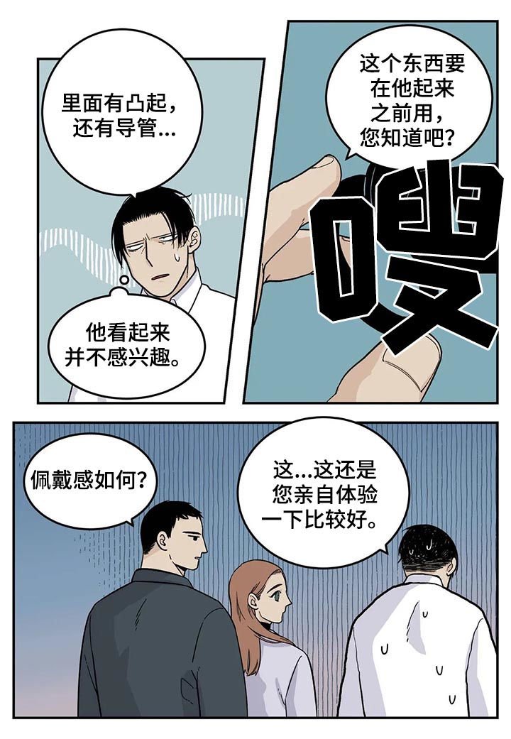 第44章：下雪了