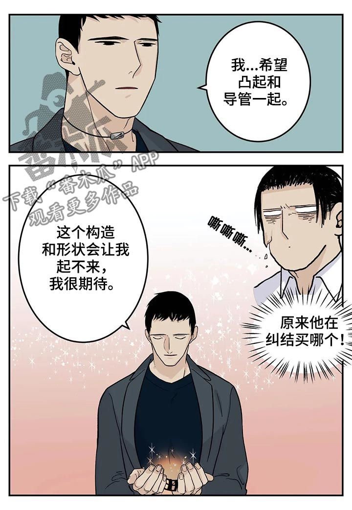 第44章：下雪了