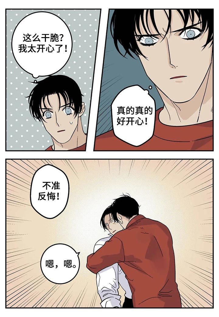 第44章：下雪了