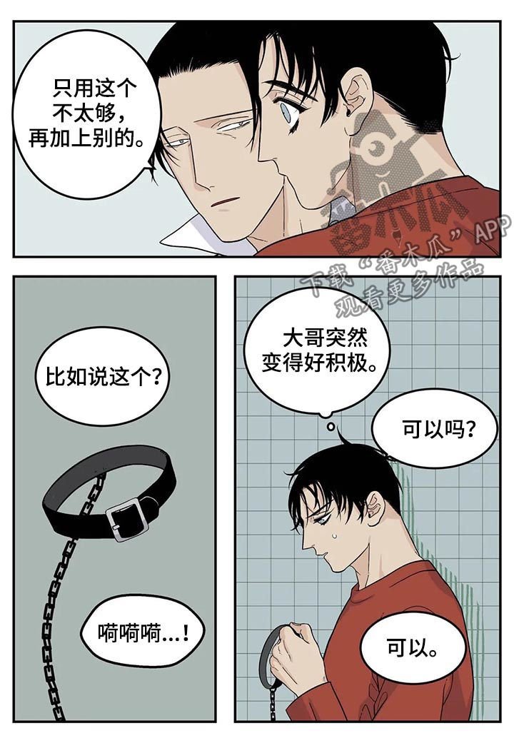 第44章：下雪了