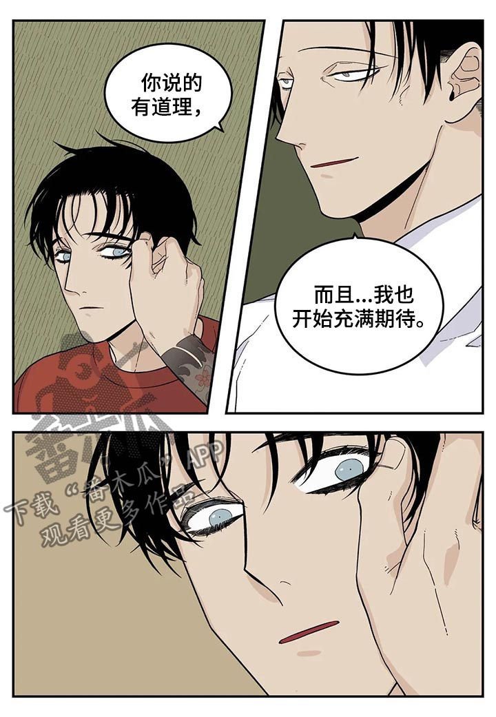 第44章：下雪了