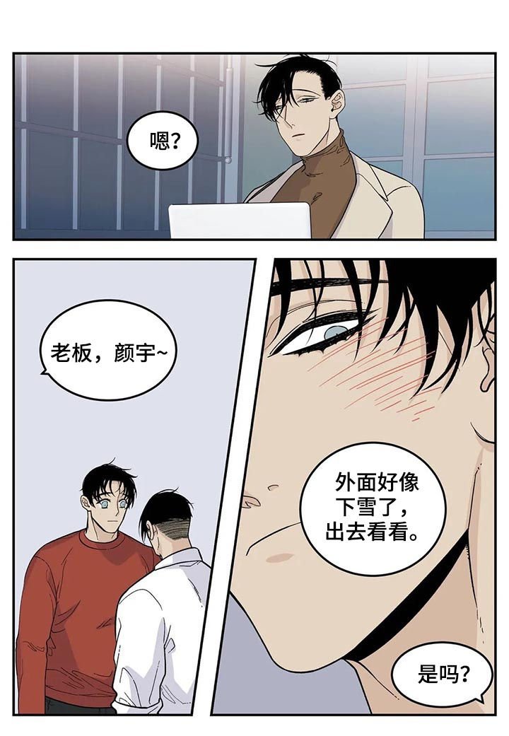 第44章：下雪了
