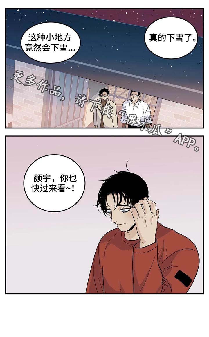 第44章：下雪了