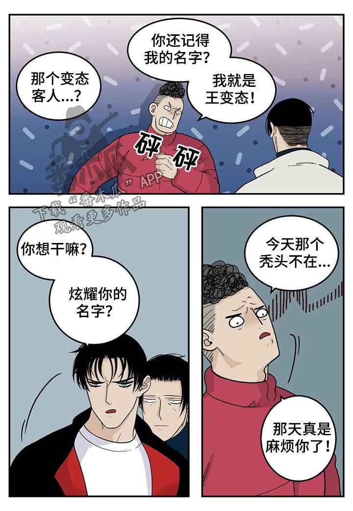 第45章：交换名片