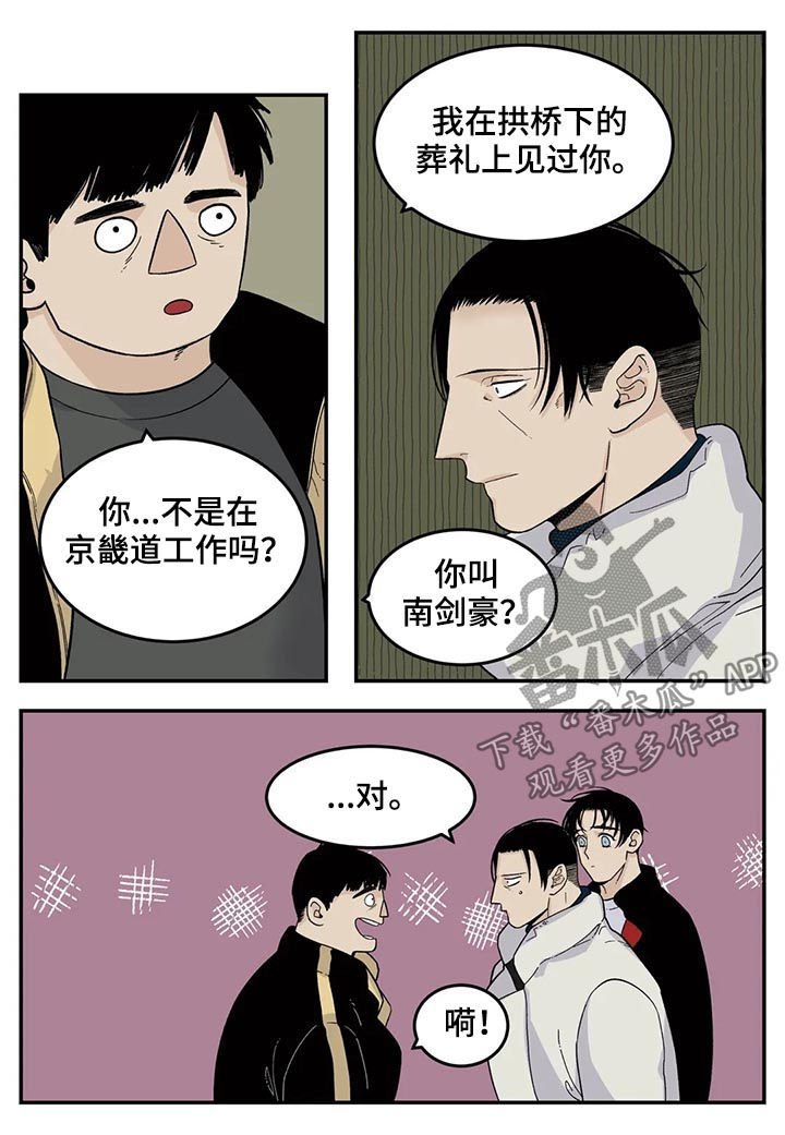 第45章：交换名片