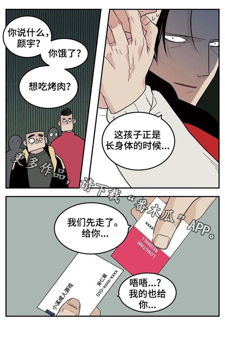 第45章：交换名片
