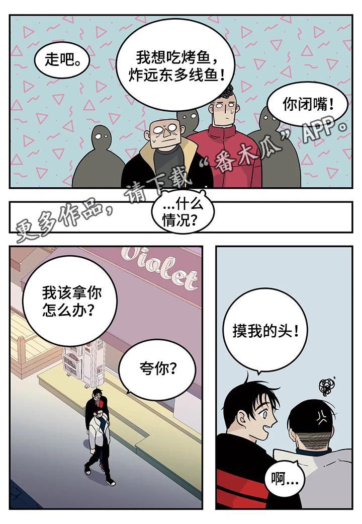 第46章：新人