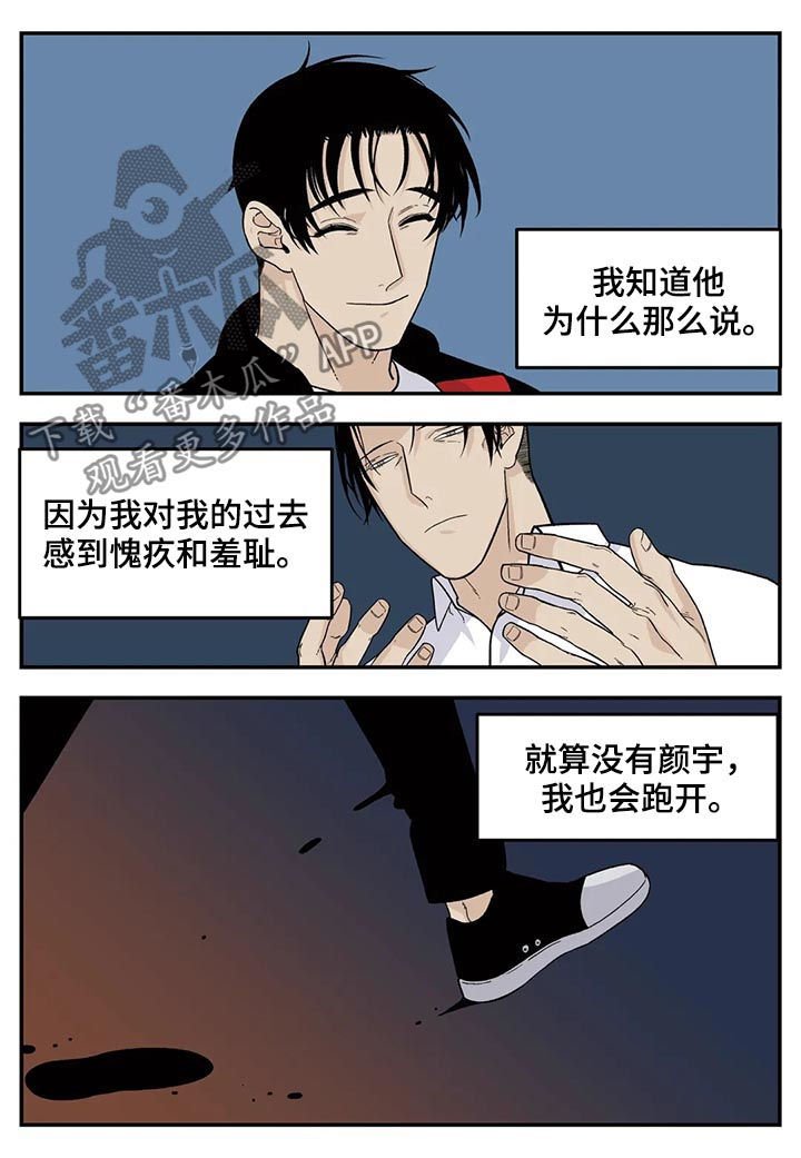 第46章：新人