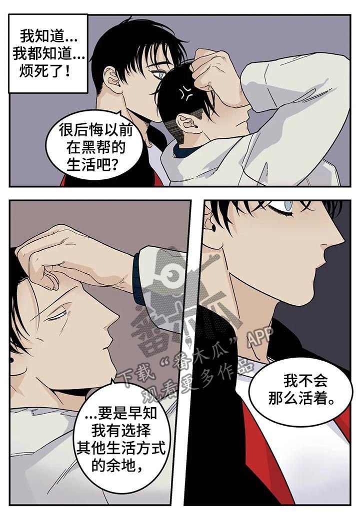 第46章：新人