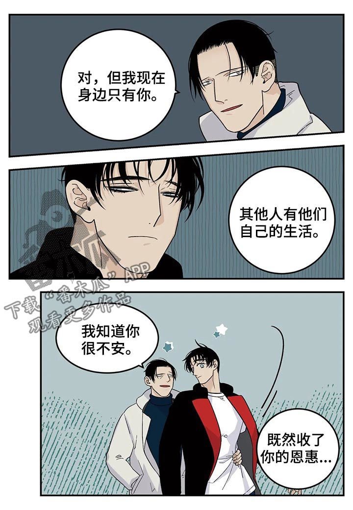 第46章：新人