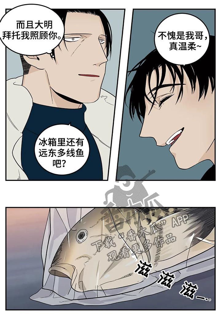 第46章：新人