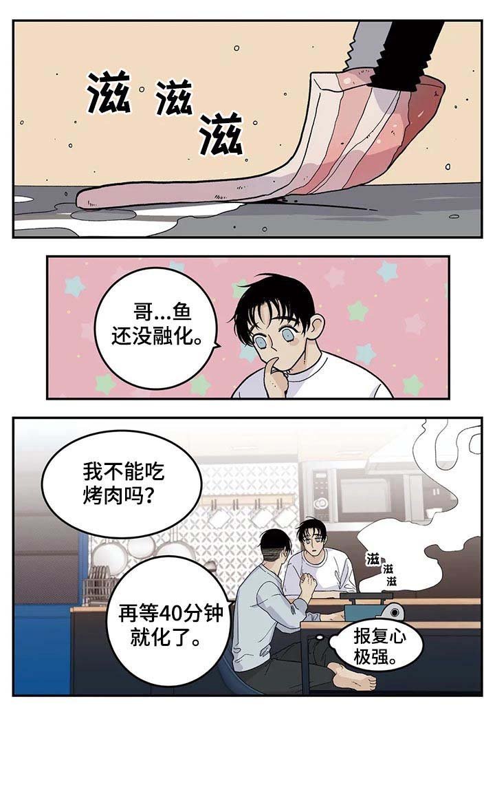 第46章：新人