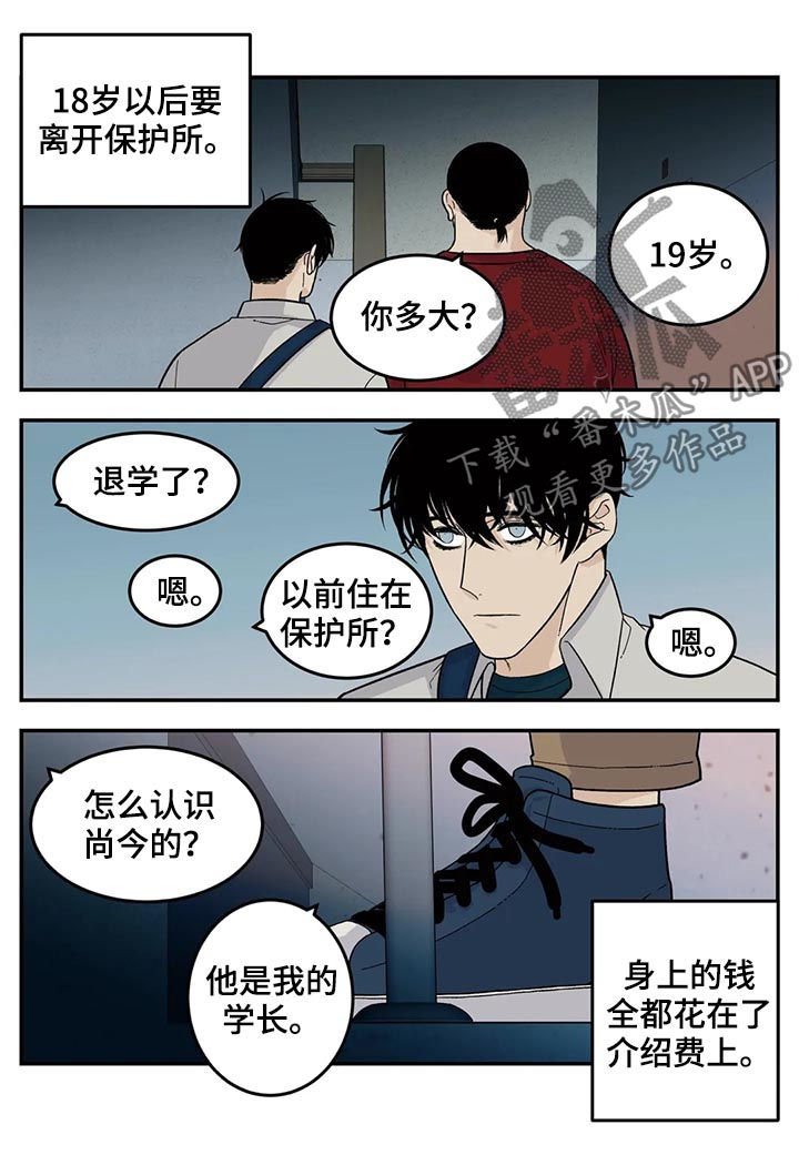 第46章：新人