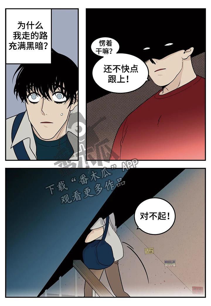 第46章：新人
