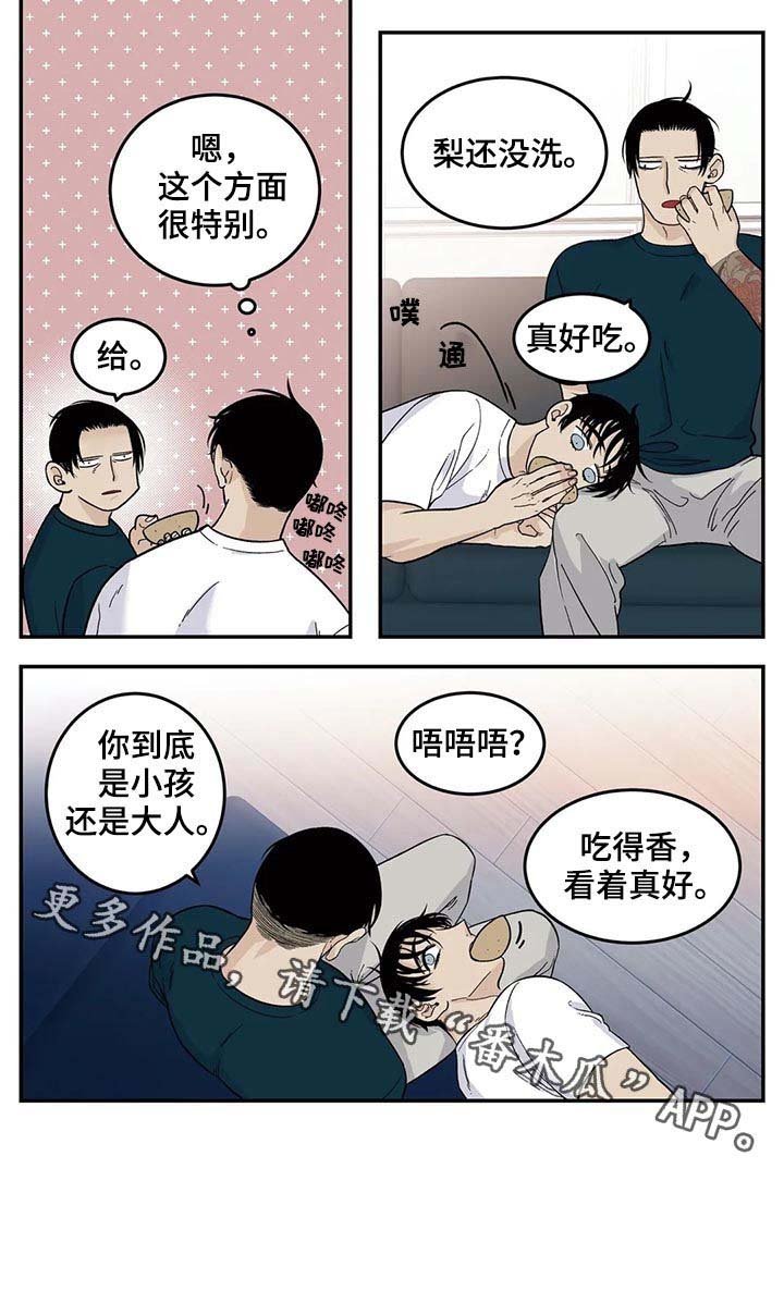 第46章：新人