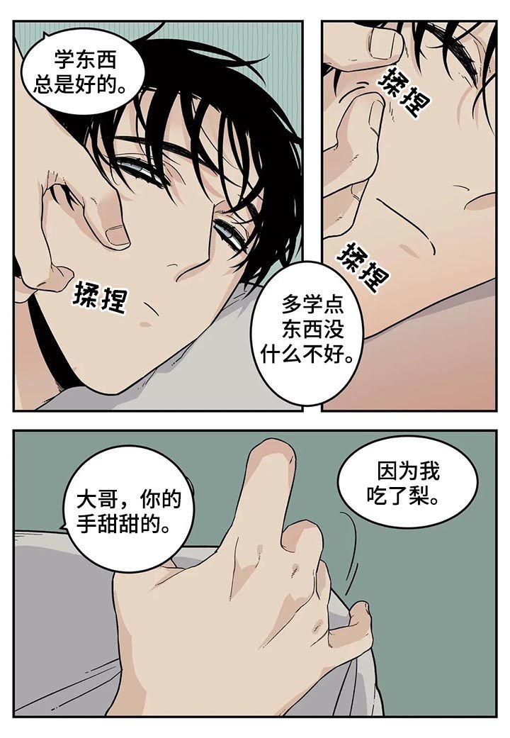 第47章：堆雪人