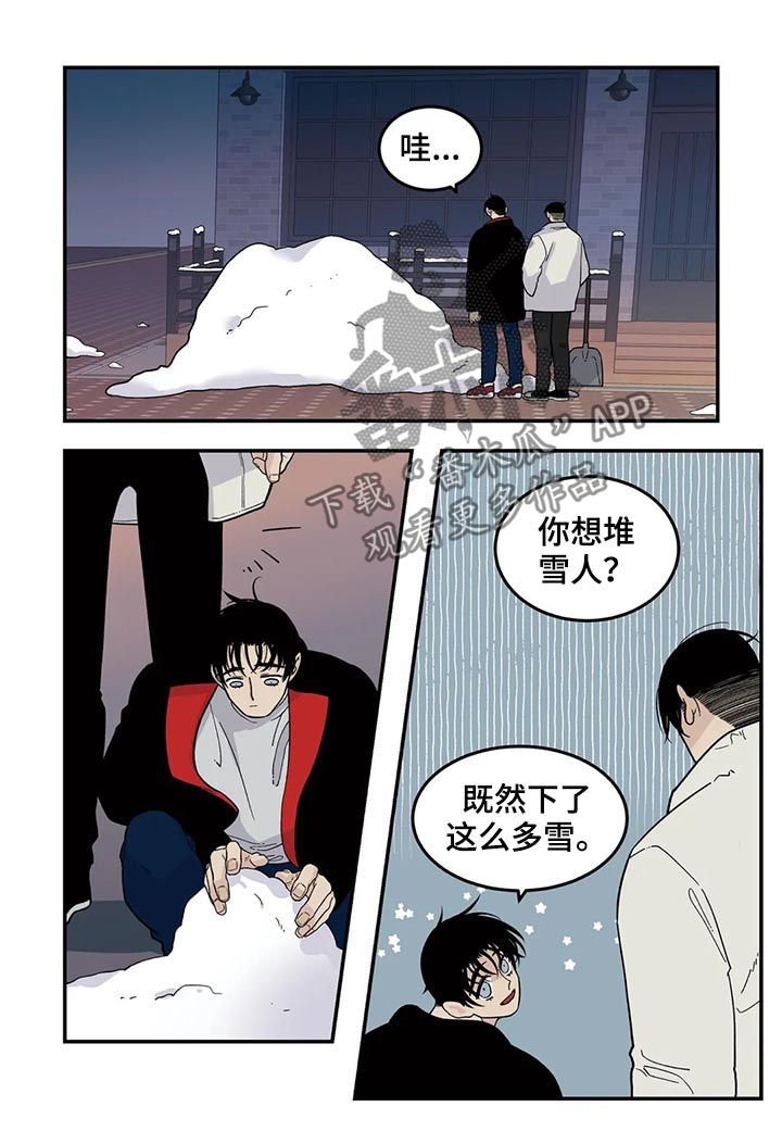 第47章：堆雪人