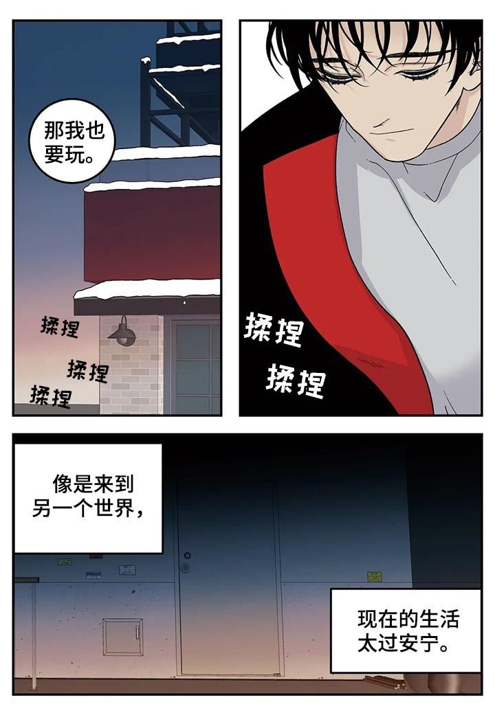 第47章：堆雪人