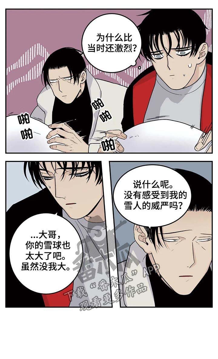 第47章：堆雪人