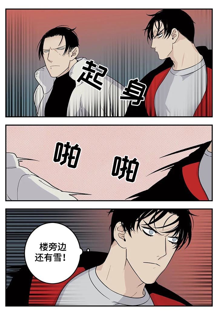 第47章：堆雪人