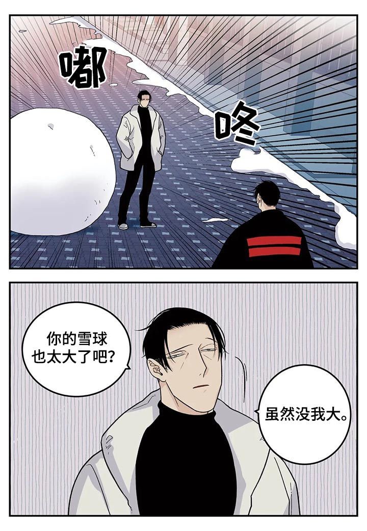 第47章：堆雪人