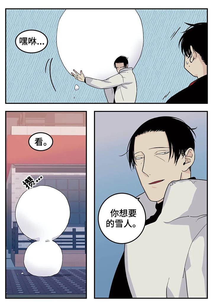第47章：堆雪人