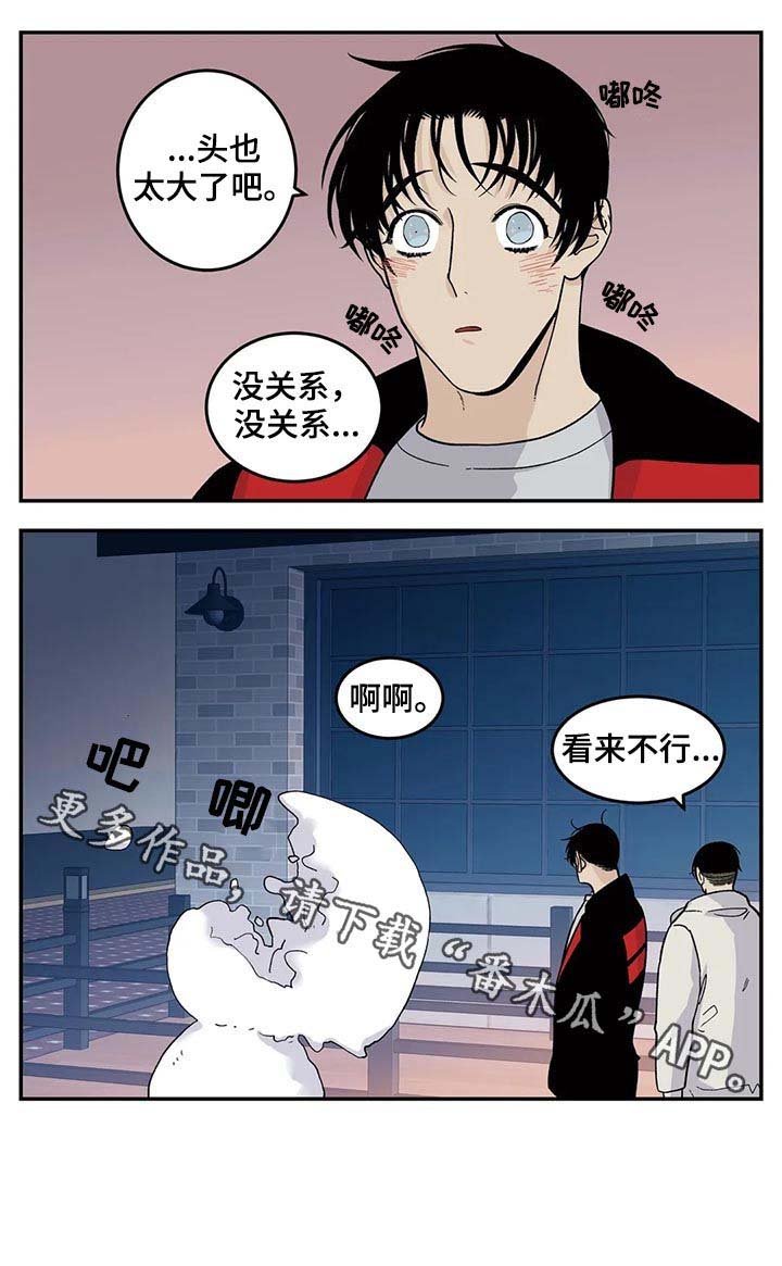 第47章：堆雪人