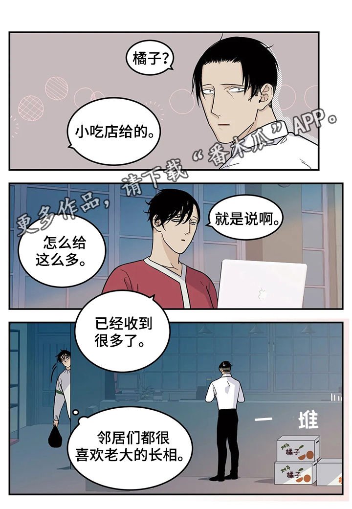 第48章：橘子