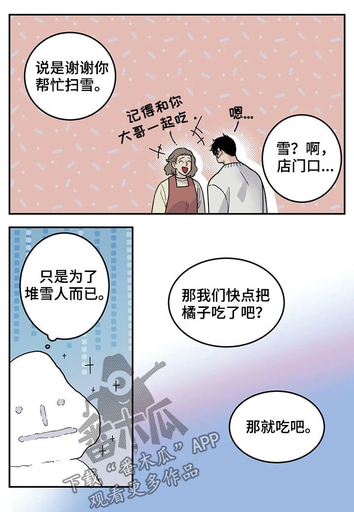 第48章：橘子