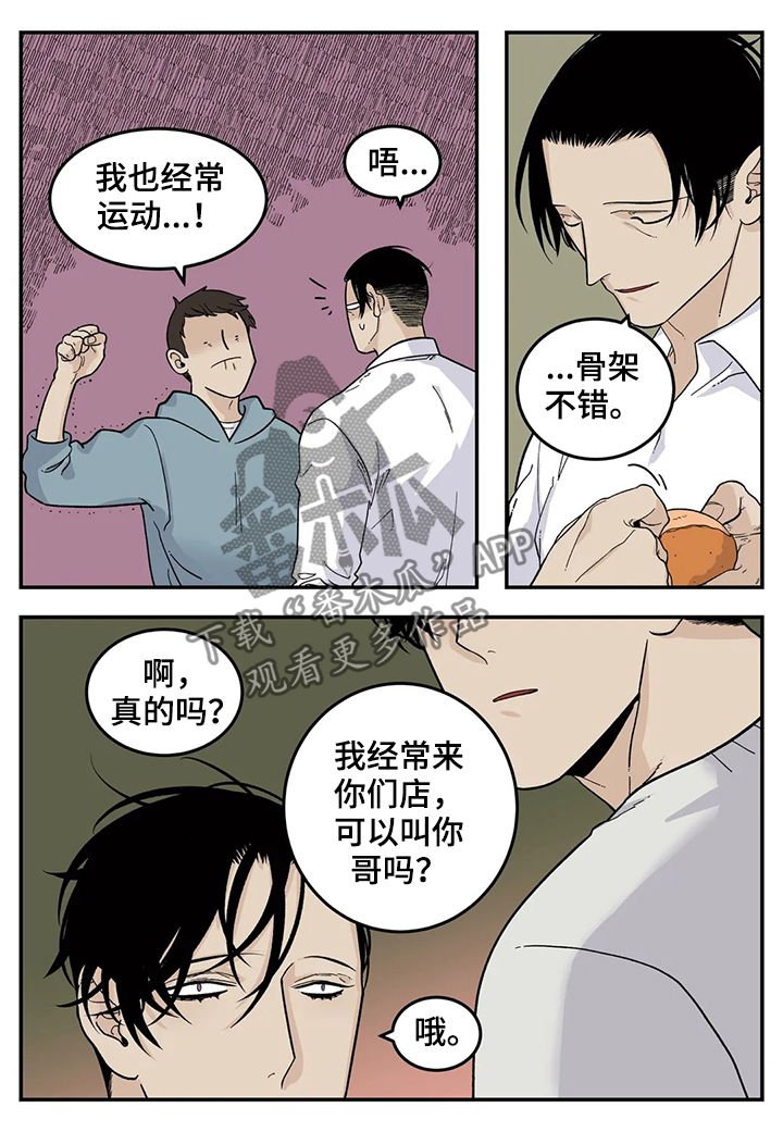 第48章：橘子