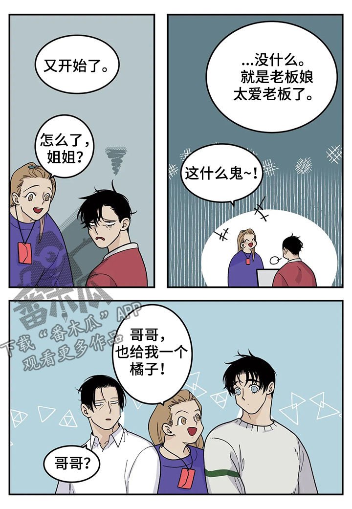 第48章：橘子
