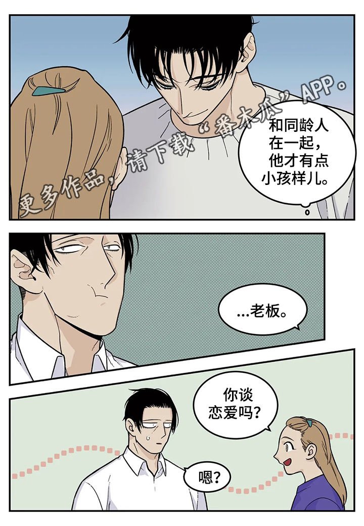第49章：恋爱结婚
