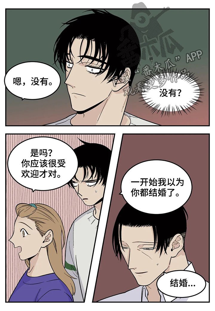 第49章：恋爱结婚