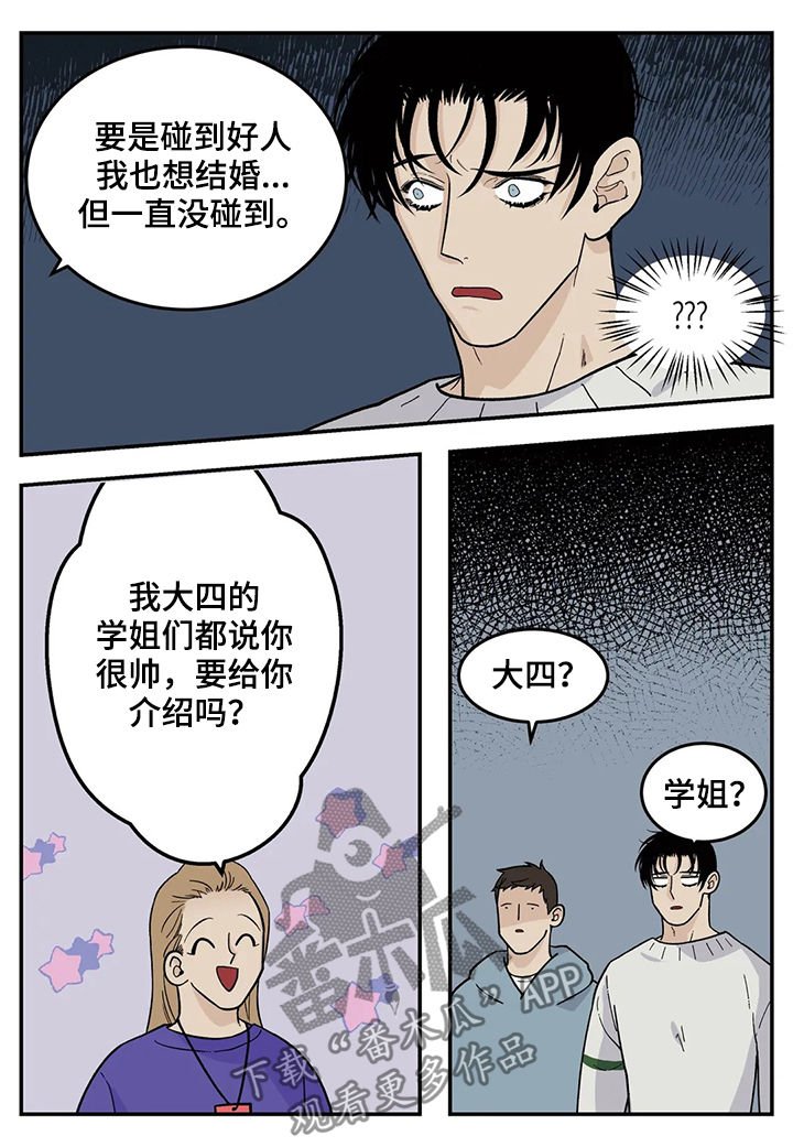 第49章：恋爱结婚