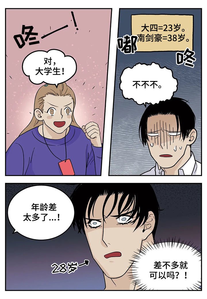 第49章：恋爱结婚