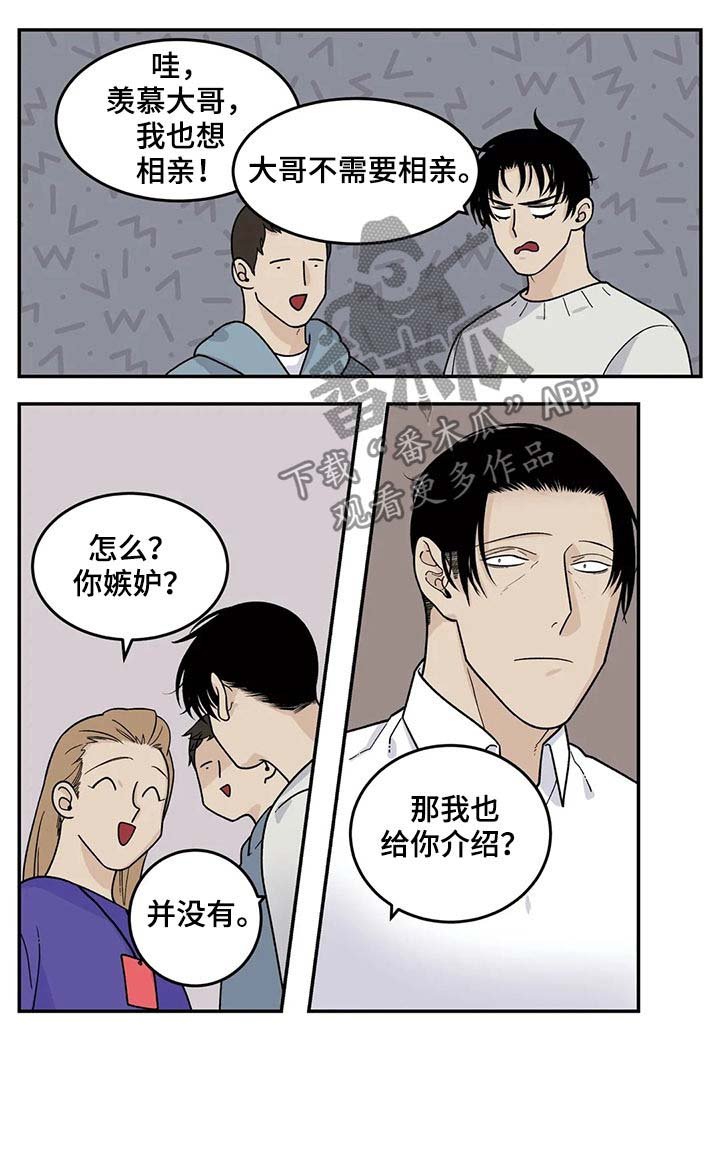 第49章：恋爱结婚