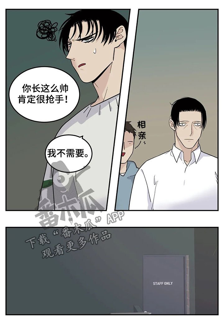 第49章：恋爱结婚