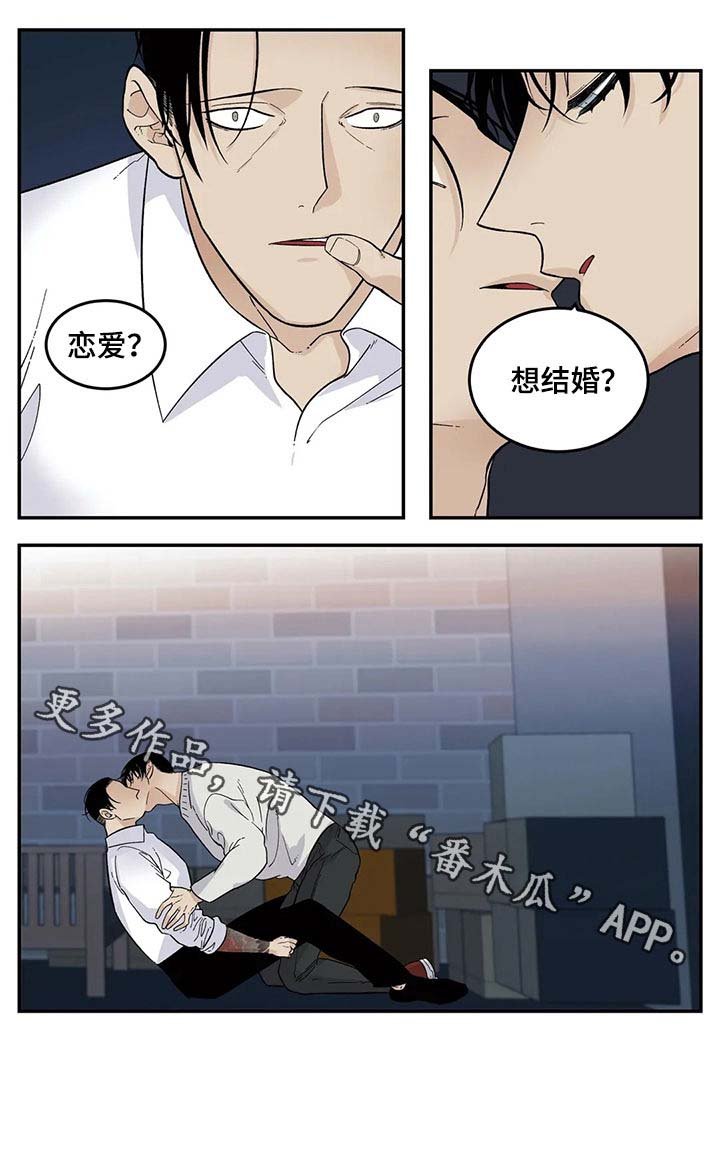 第49章：恋爱结婚