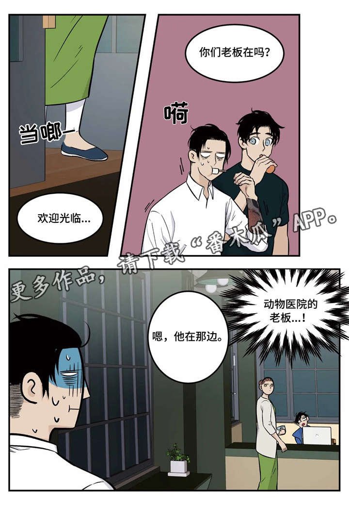第5章：传说中的职员