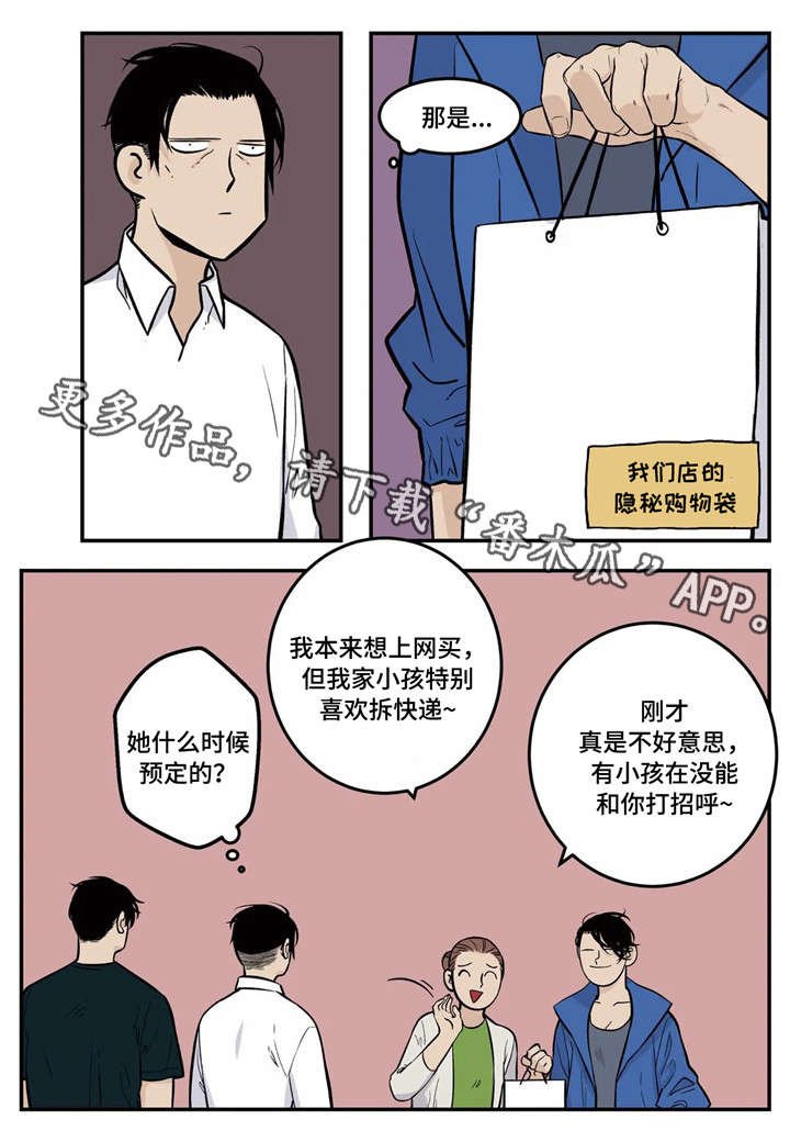 第5章：传说中的职员