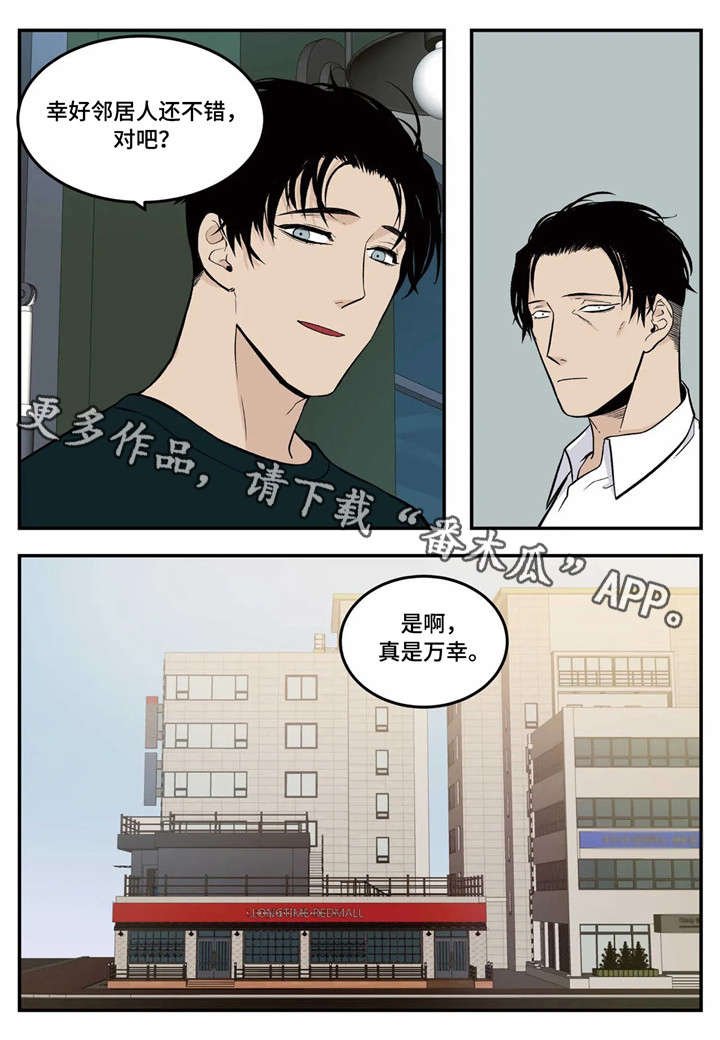 第5章：传说中的职员
