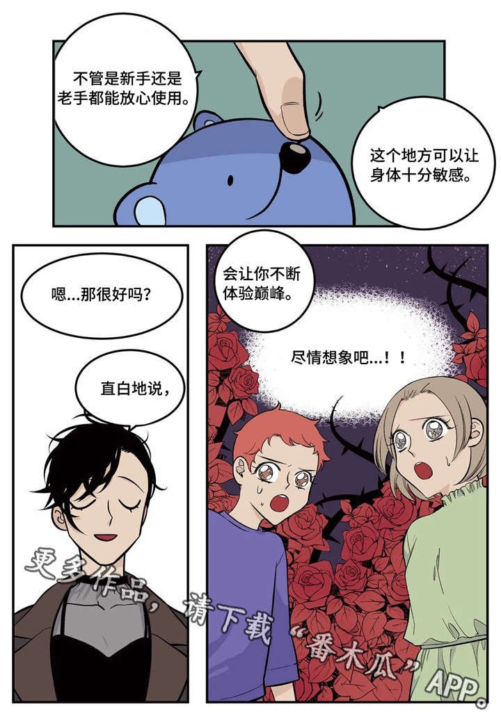 第5章：传说中的职员
