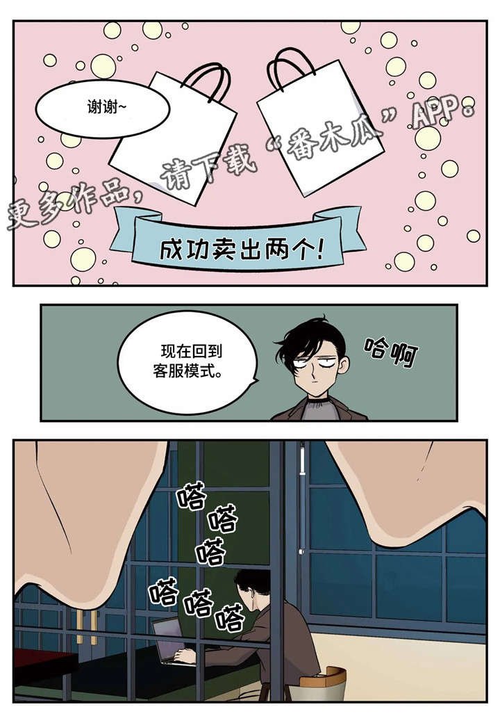第5章：传说中的职员