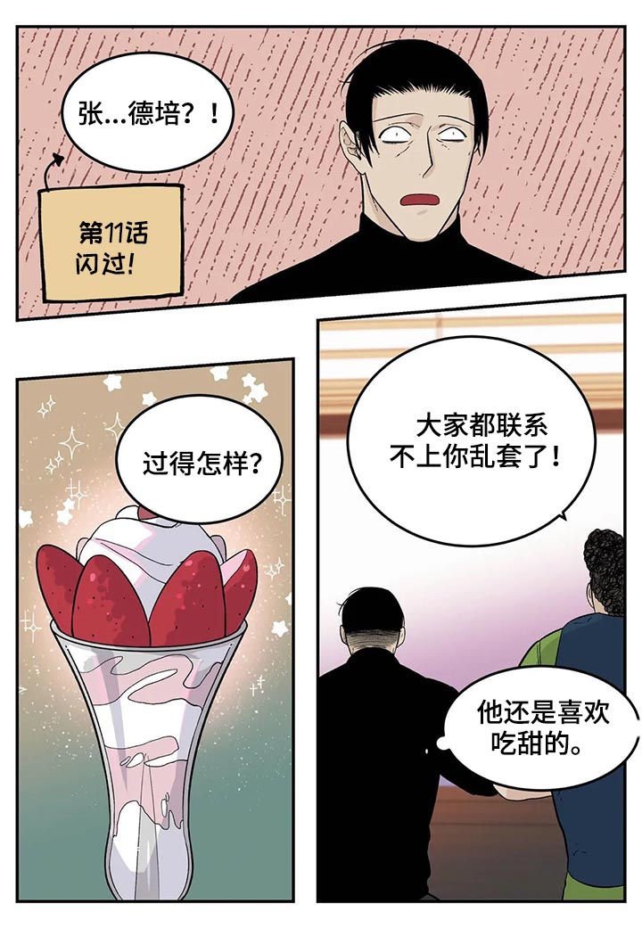 第50章：张德培