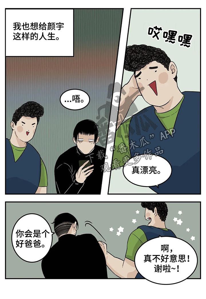 第51章：觉得不好