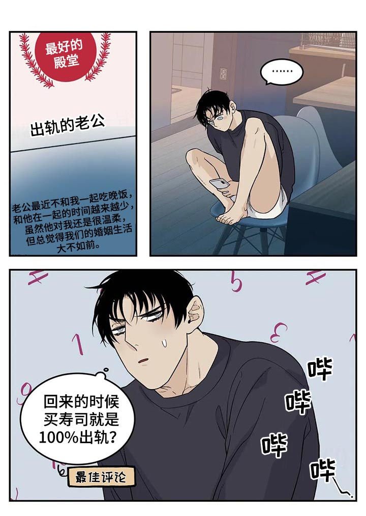 第51章：觉得不好