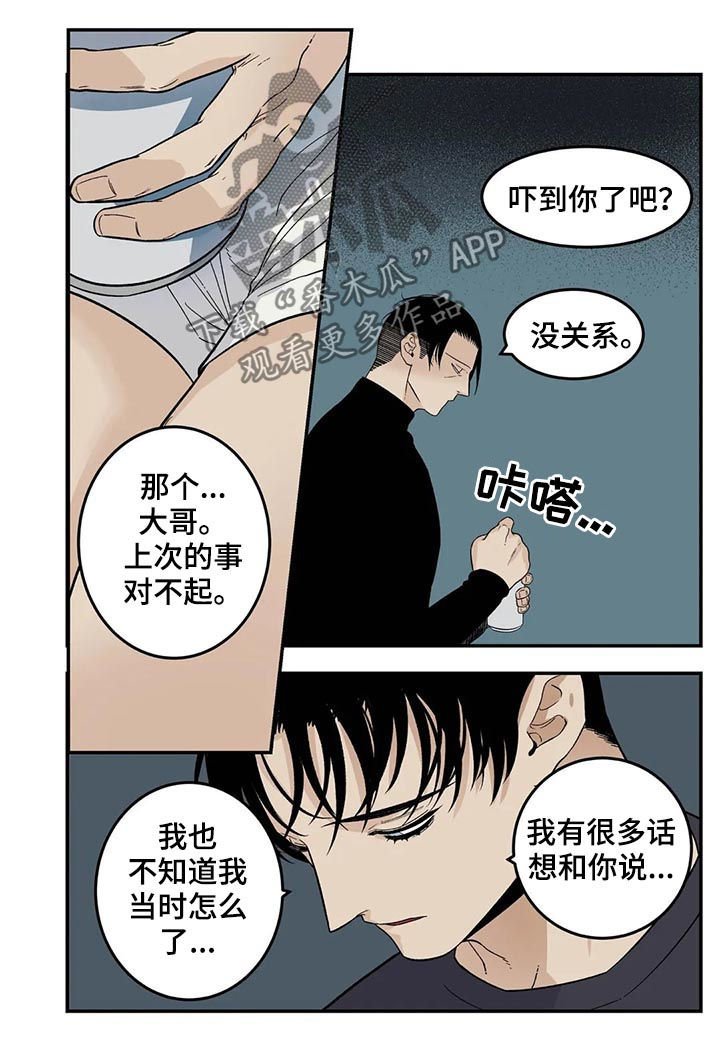 第51章：觉得不好