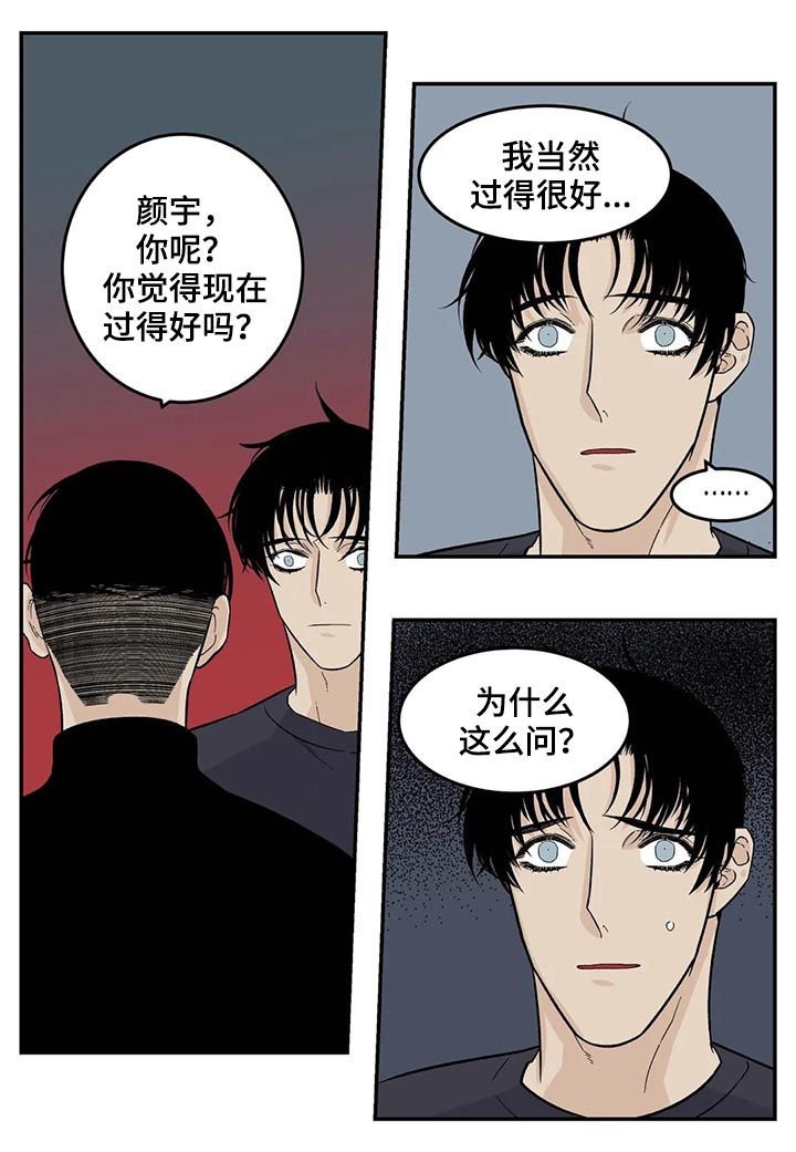 第51章：觉得不好