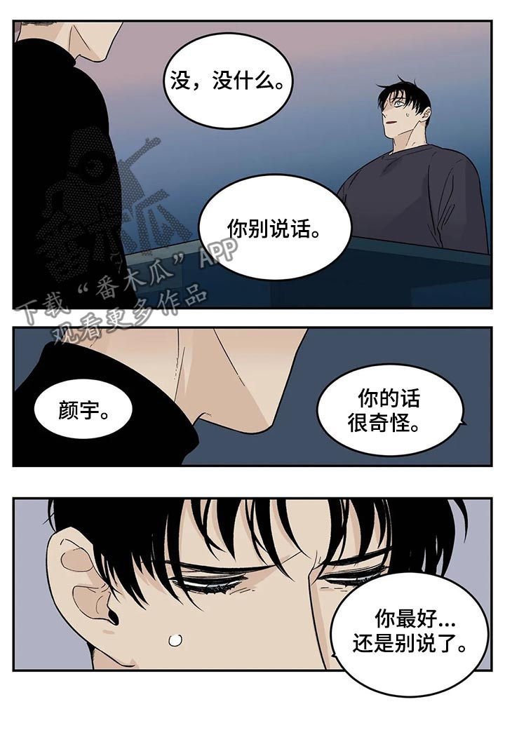 第51章：觉得不好