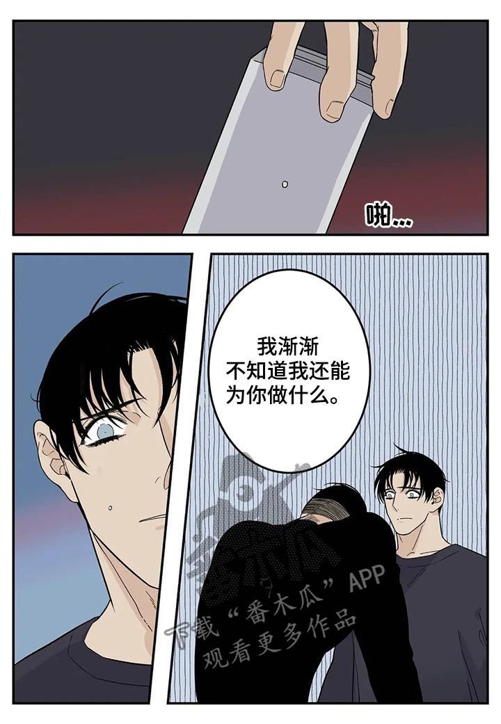 第51章：觉得不好